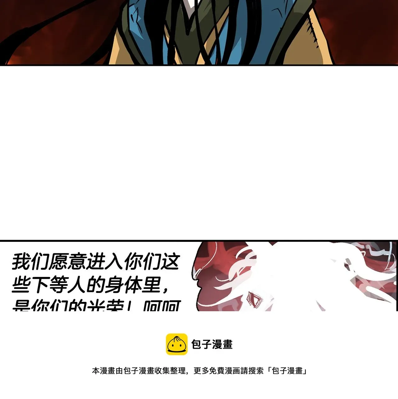 绝世武神赵子龙 第31话 召唤术 第129页