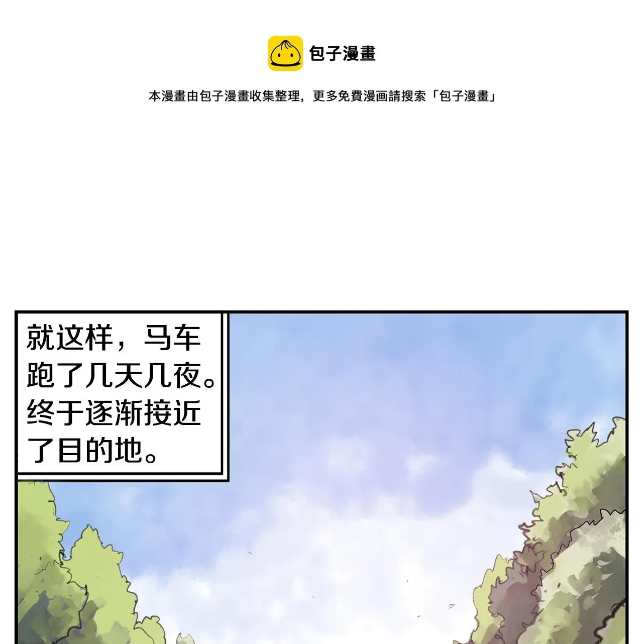 绝世武神赵子龙 第68话 前路危机 第129页