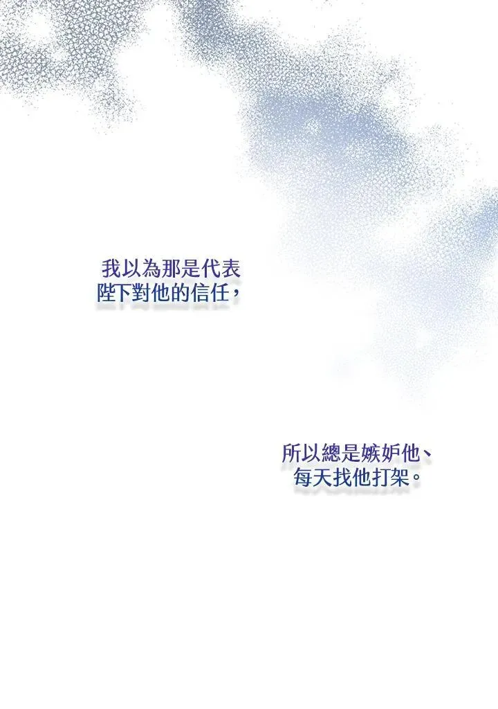 西格莉德 第34话 第130页