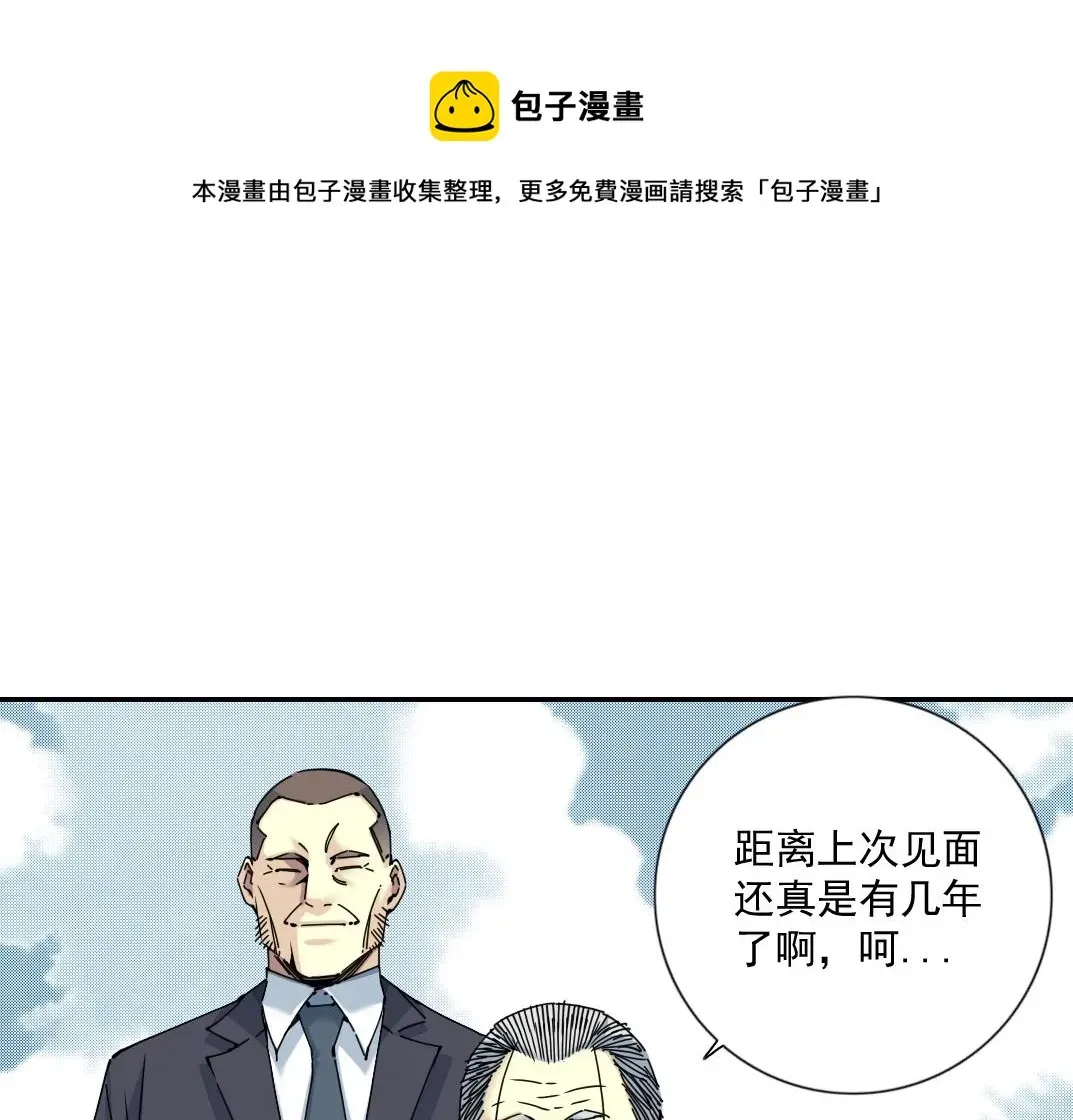 我打造了长生俱乐部 第65话 长生秘诀 第13页