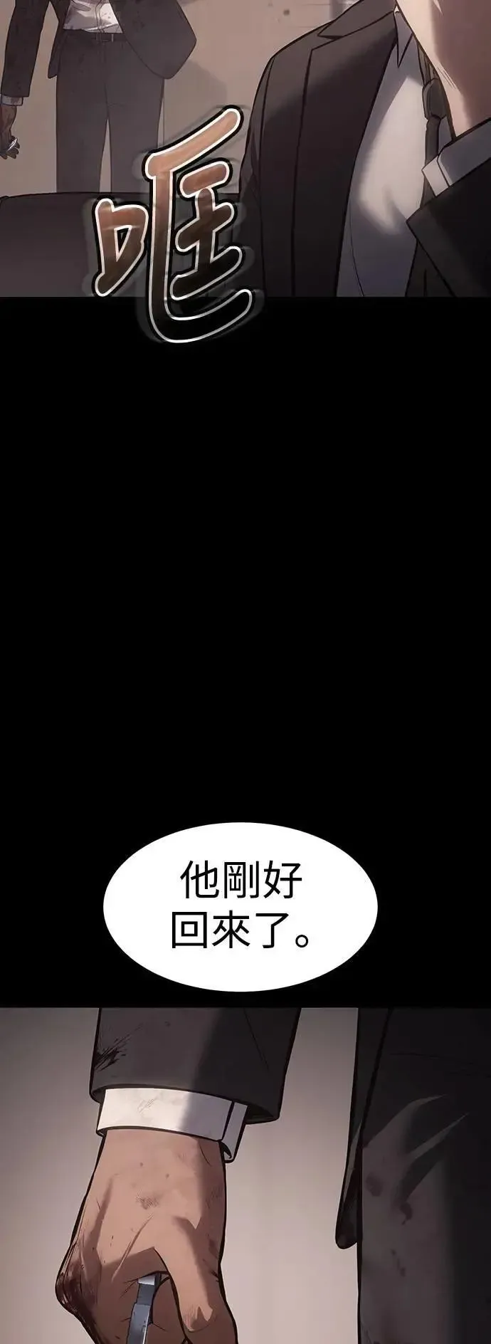 白XX 第73话 团结大会 第13页