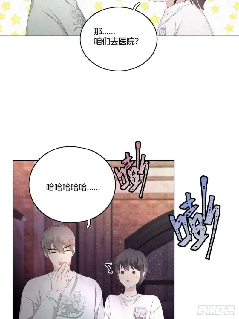 总裁在下 第35话 可爱的小姐 第13页