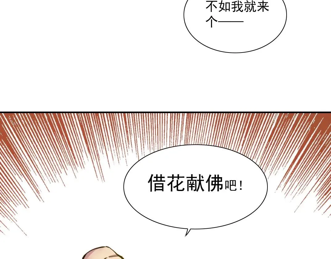 我打造了长生俱乐部 第43话 奇怪的组合出现了 第13页