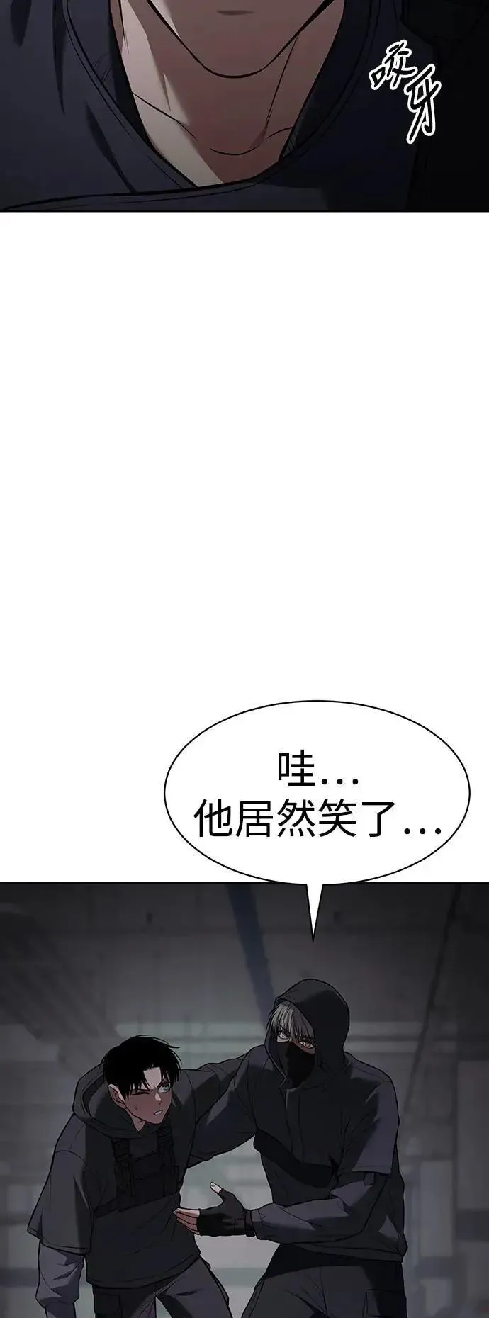 白XX 第76话 十拳组 第13页