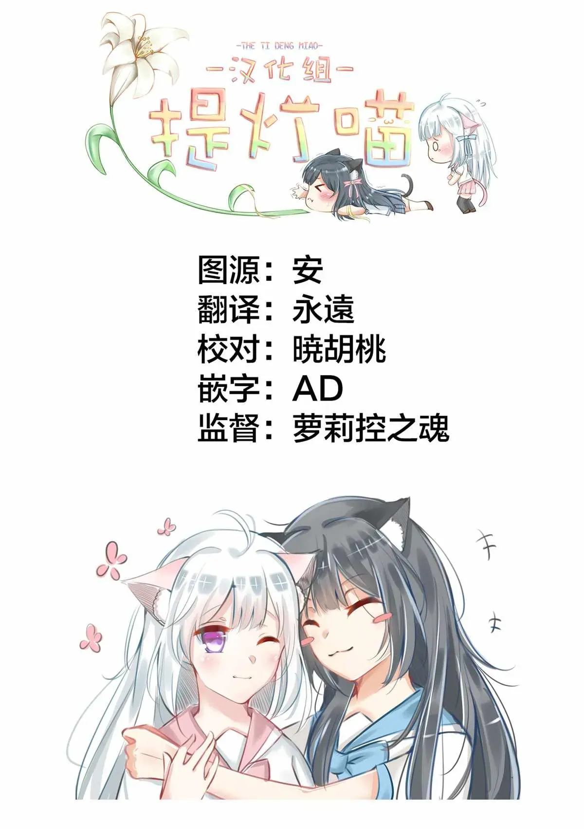 玫瑰与草莓 Rose side 第1话 第13页