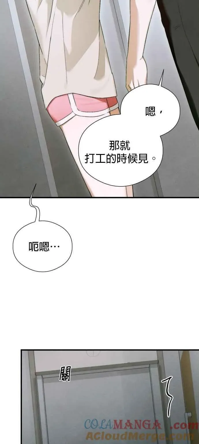 恶魔的愿望 第46话 第13页