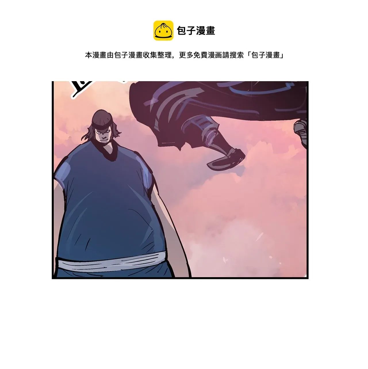 绝世武神赵子龙 第83话 文丑将军 第13页