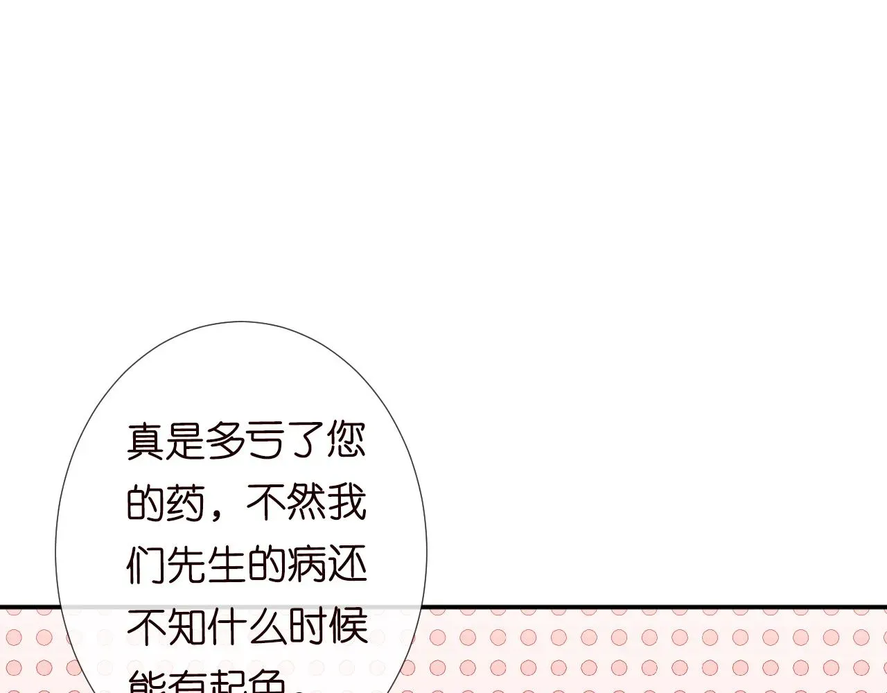 满级大佬翻车以后 第110 数学联考 第13页