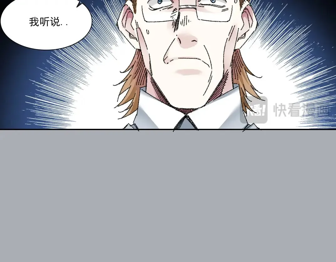 我打造了长生俱乐部 第302话 对不起，我是神！ 第13页