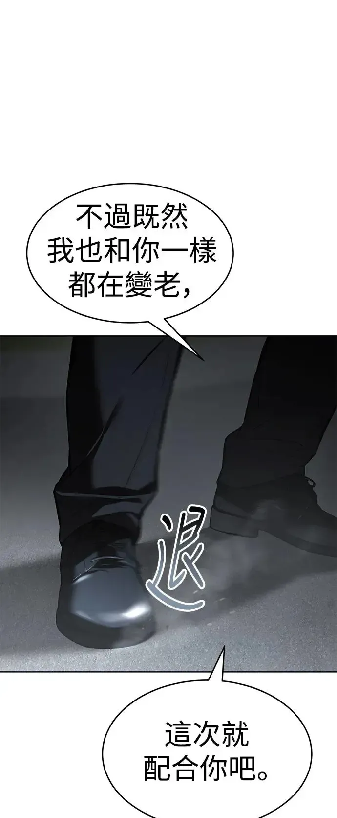 白XX 第58话 断指 第13页