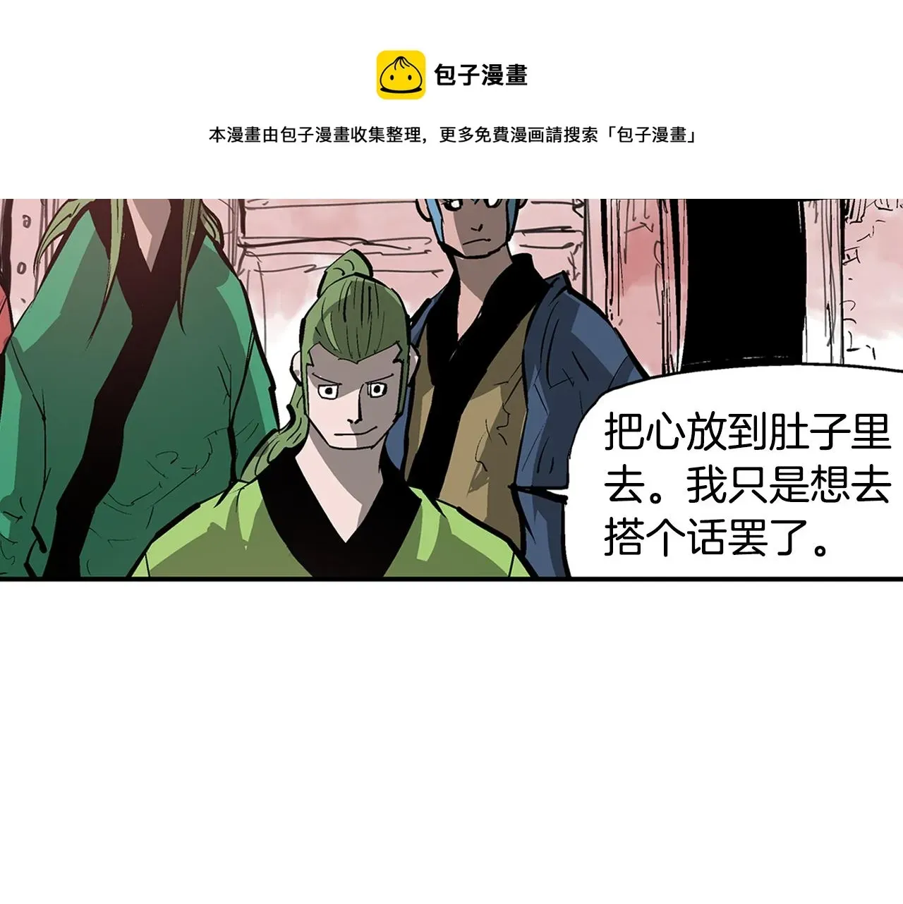 绝世武神赵子龙 第87话 曹操暗杀董卓 第13页