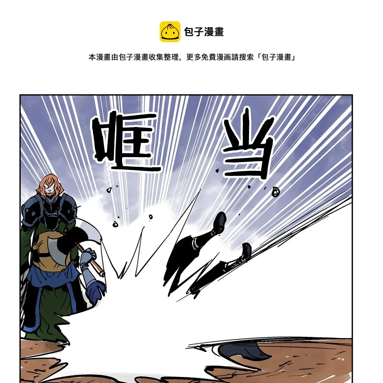 绝世武神赵子龙 第39话 孤身战群雄 第13页