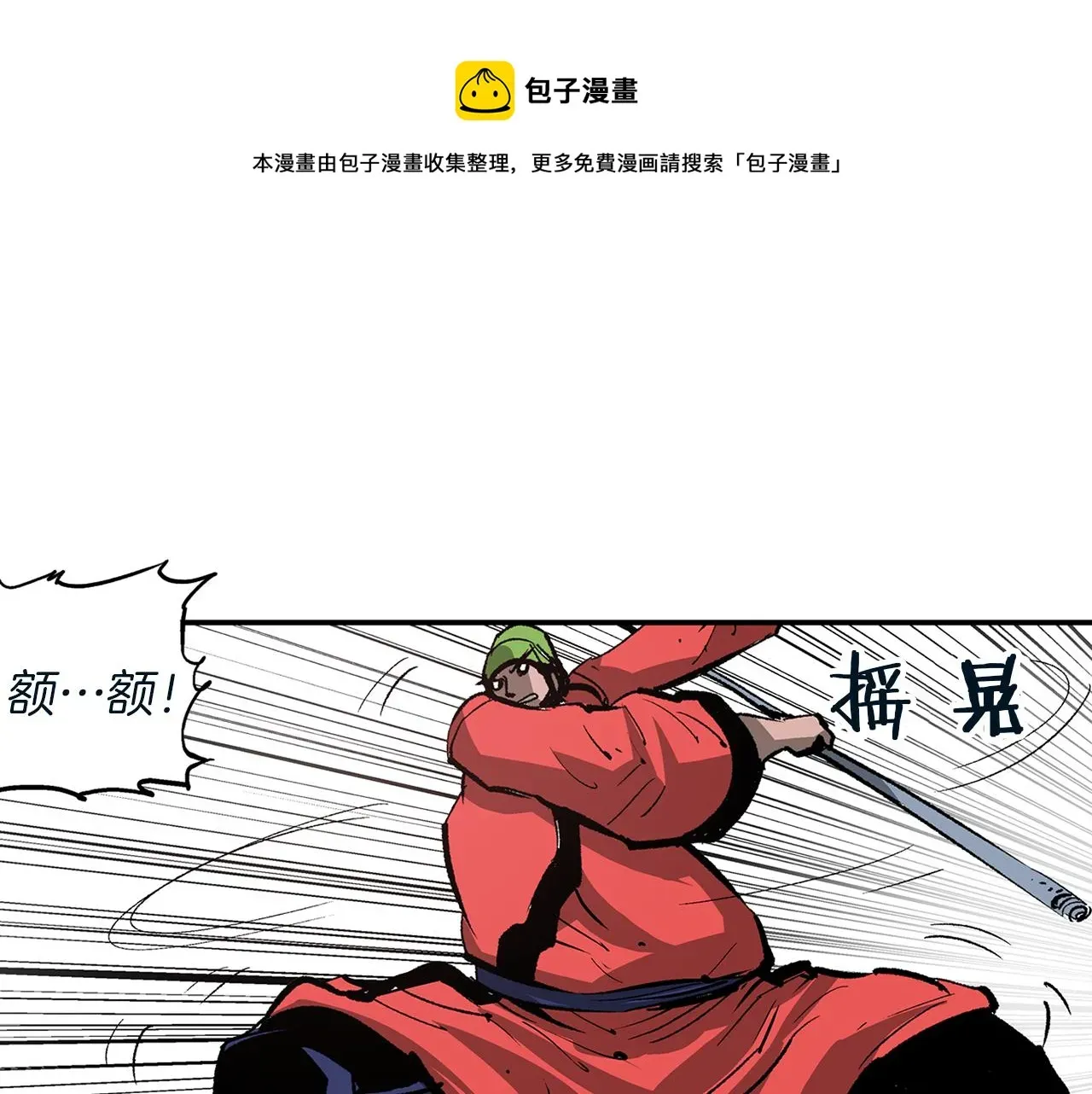 绝世武神赵子龙 第107话 我叫关羽 第13页