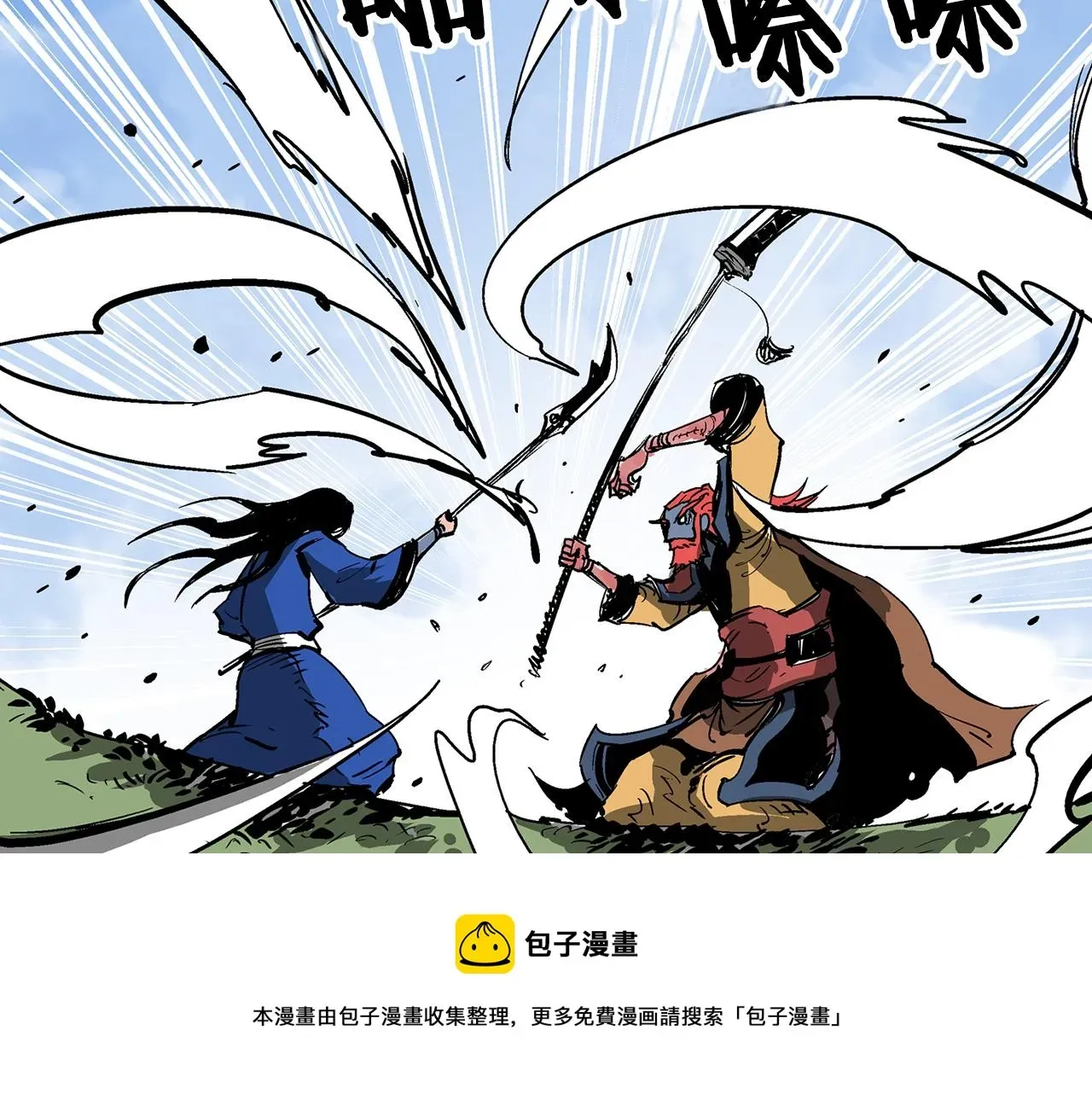 绝世武神赵子龙 第37话 击杀古将 第13页