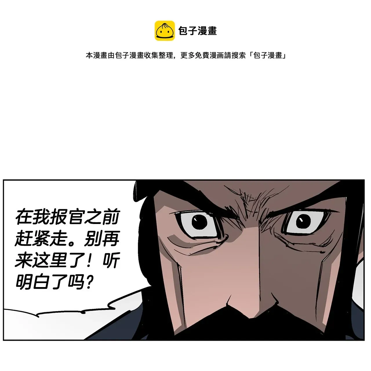 绝世武神赵子龙 第58话 皇帝驾崩了 第13页