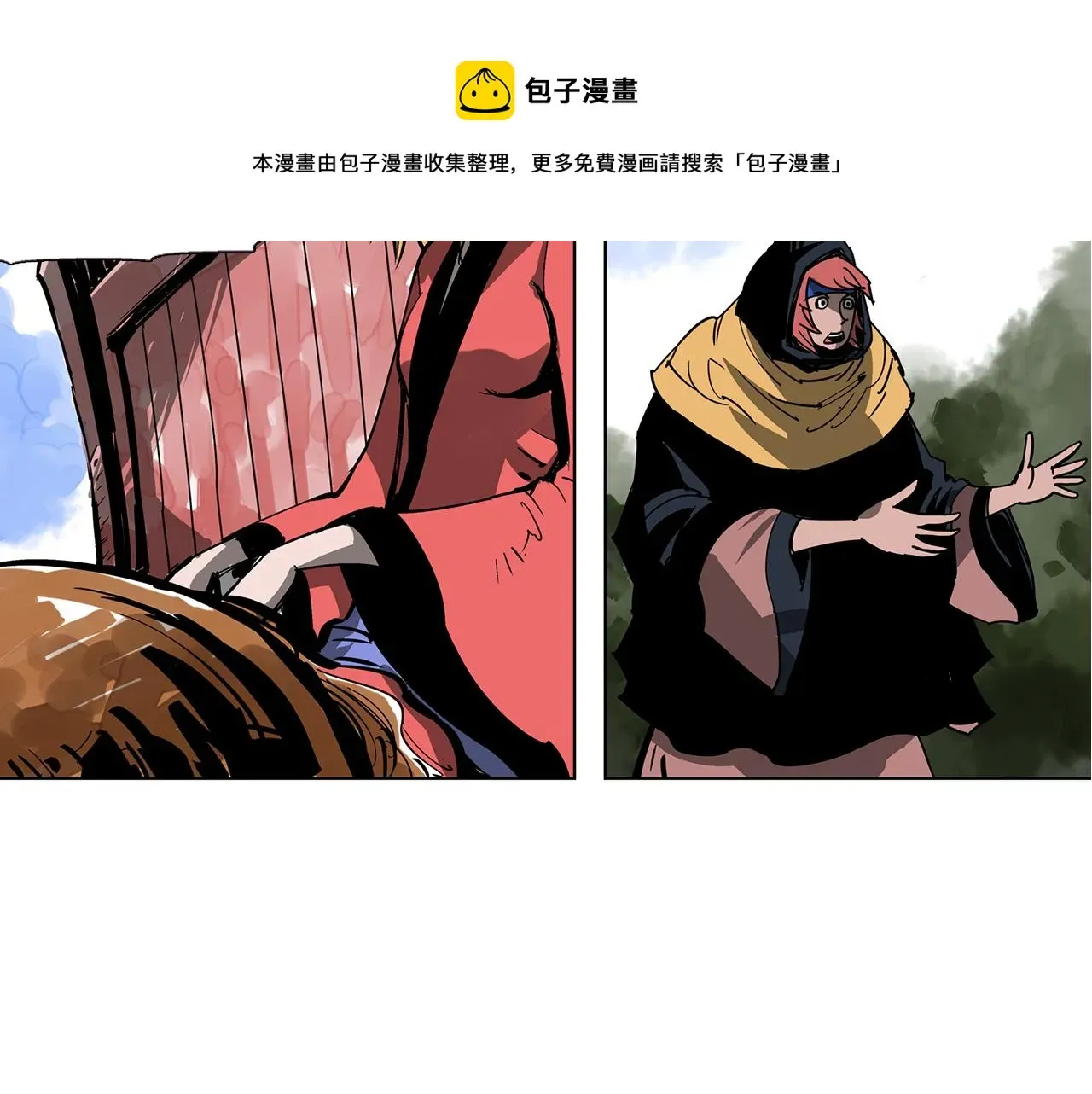 绝世武神赵子龙 第47话 我被骗了？ 第13页