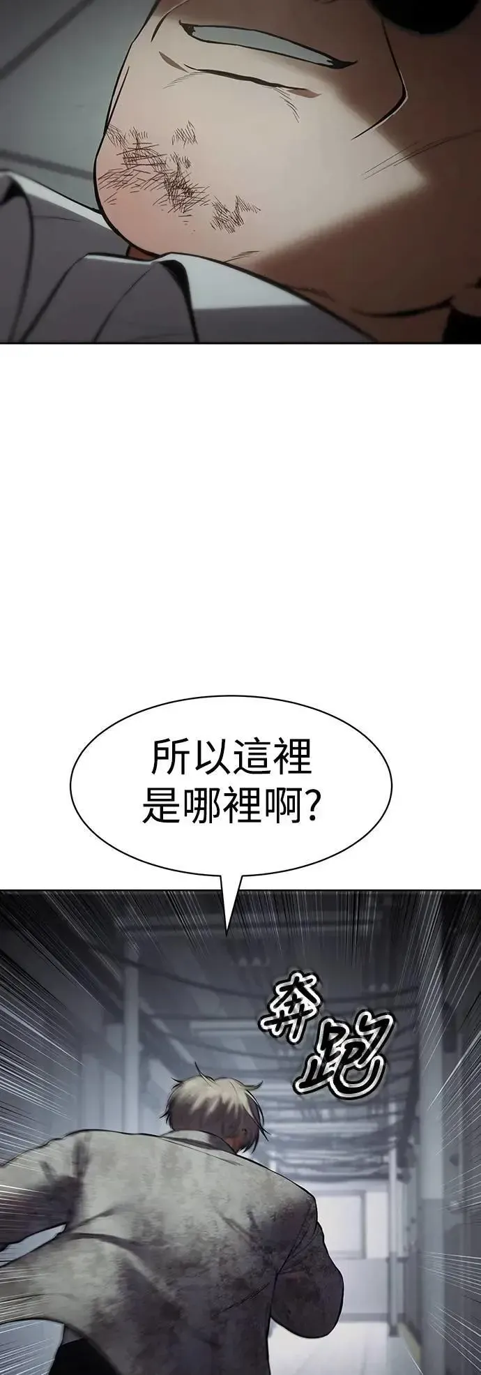 白XX 第95话 相称的结局 第13页