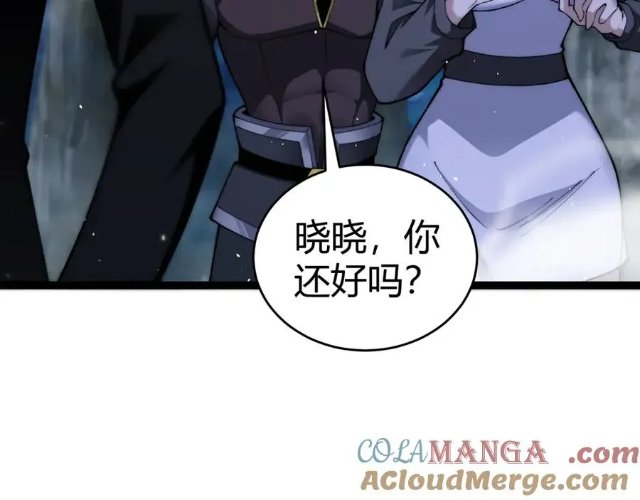 力量点满？我可是亡灵法师啊！ 第71话 鬼眼出现！ 第13页