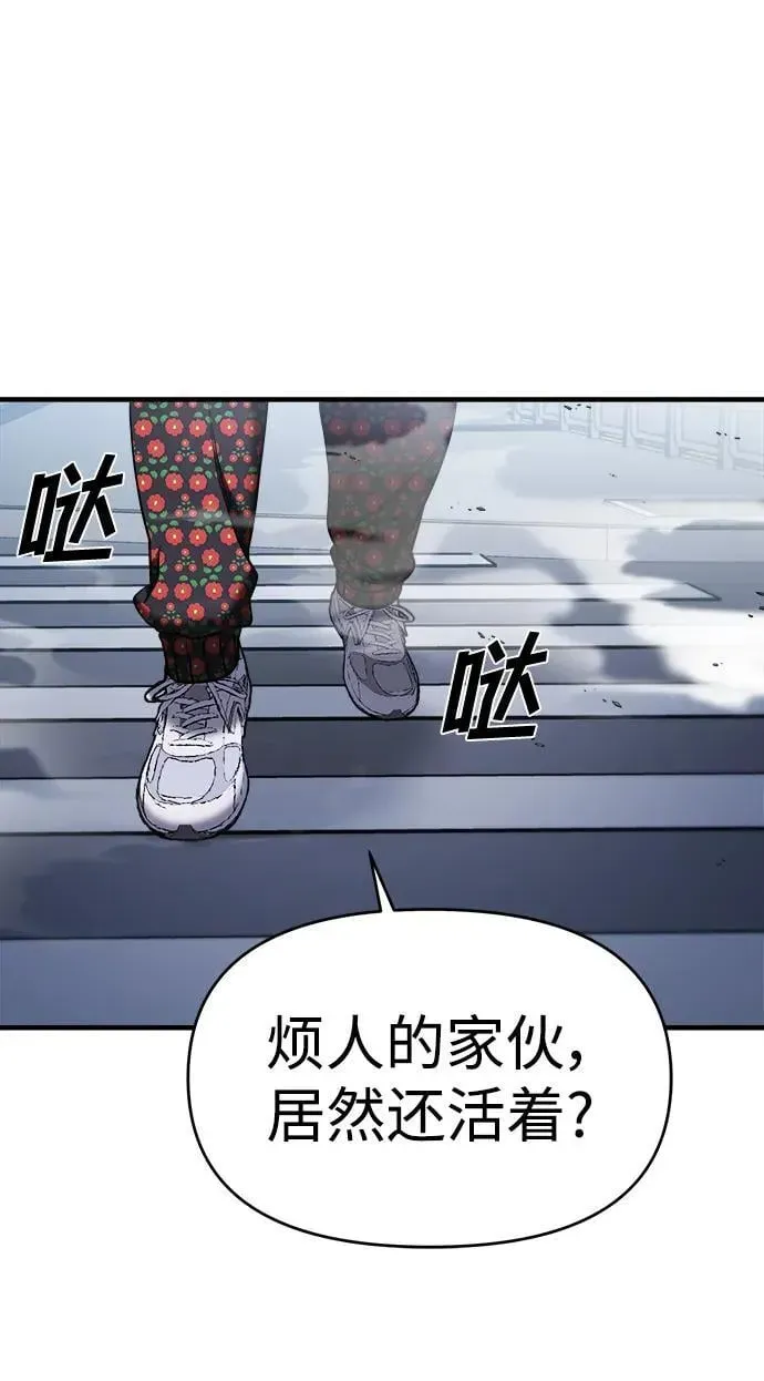 纯情反派 第57话 第131页