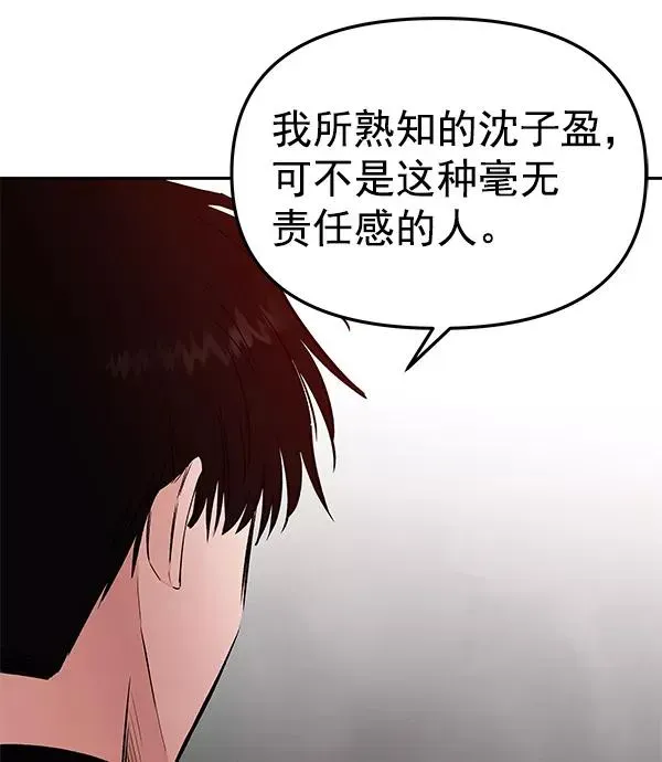 血与蝶 [第77话] 小小庭园（1） 第131页