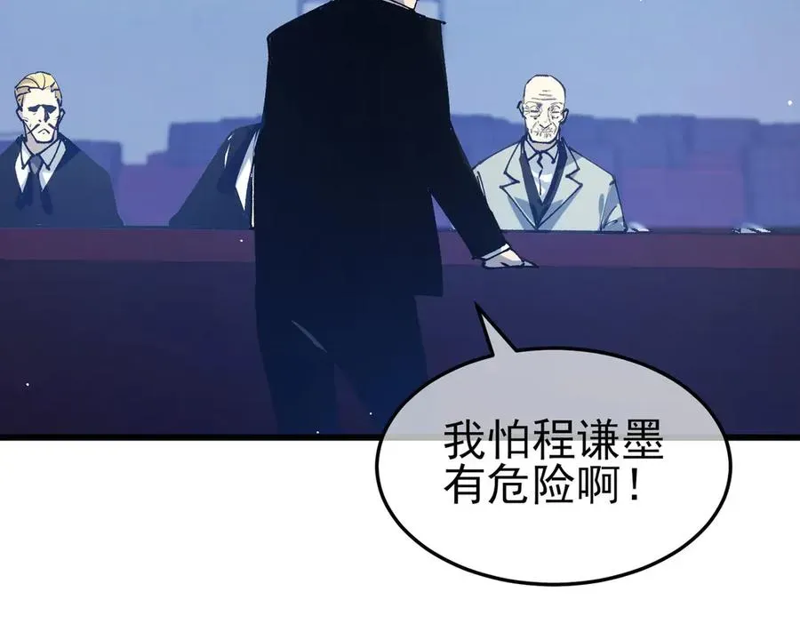 我靠无敌被动打出成吨伤害！ 第54话 100%施展完美格挡！ 第131页