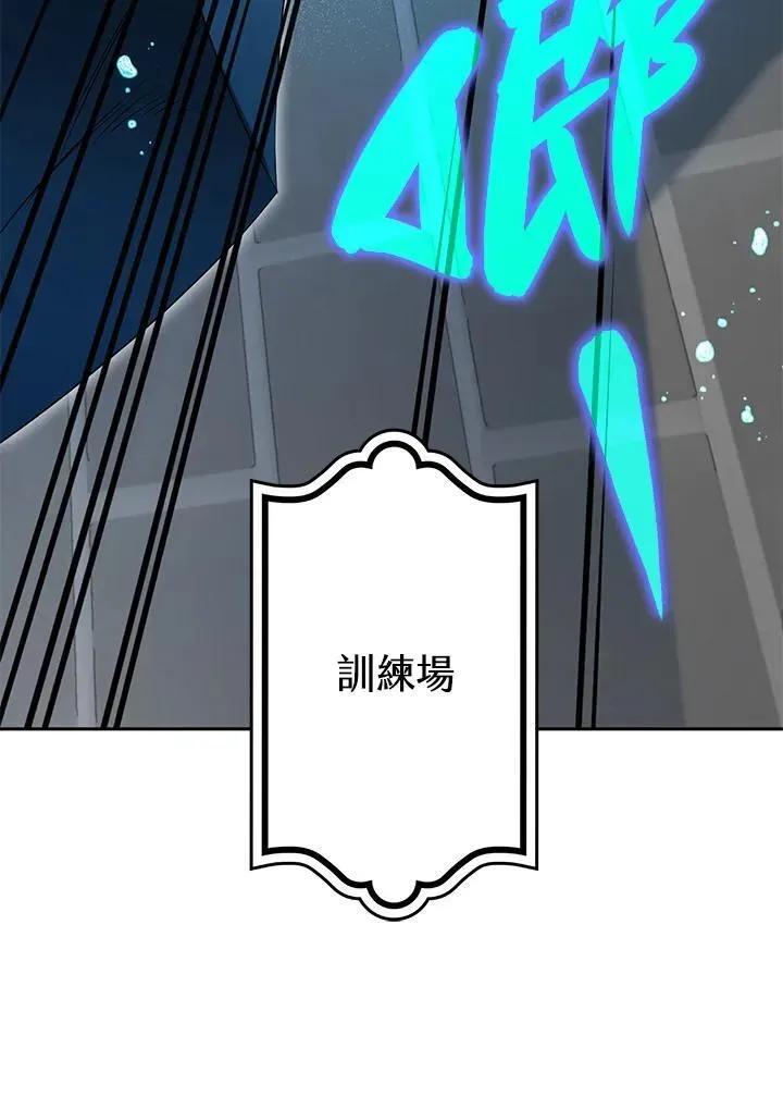 西格莉德 第31话 第132页