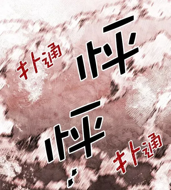 血与蝶 [第1话] 血 第132页