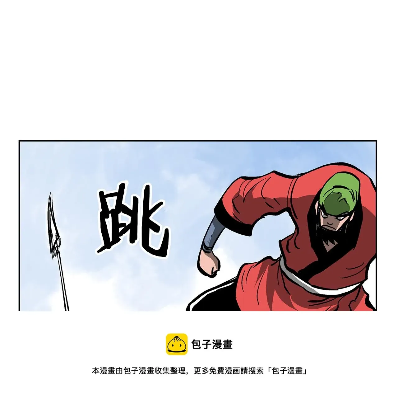 绝世武神赵子龙 第36话 一对三 第133页