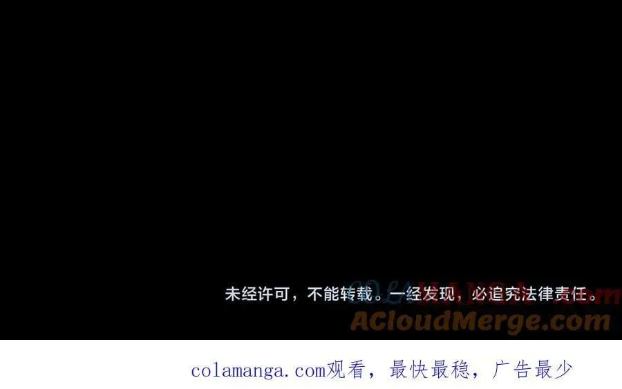 我！天命大反派 第211话 深入葬魔渊 第133页