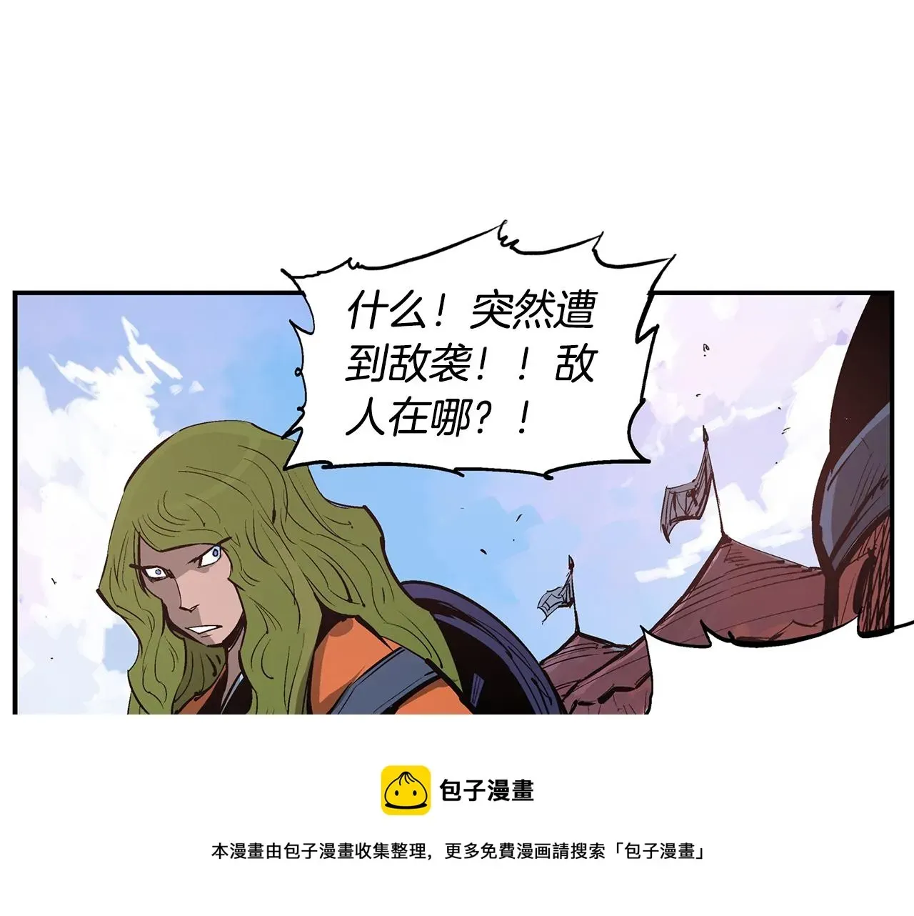 绝世武神赵子龙 第94话 曹操营地遭偷袭！ 第133页