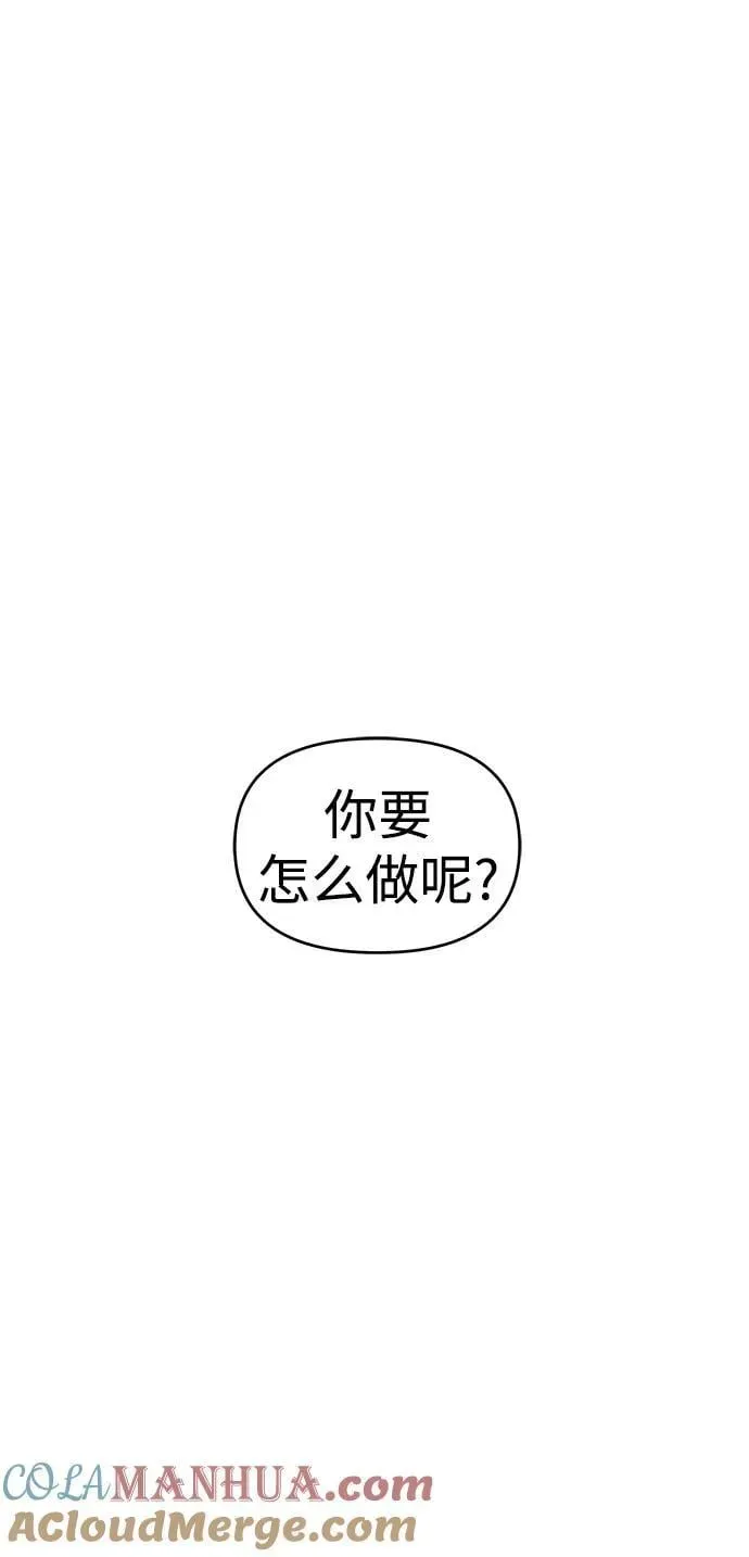 纯情反派 第55话 第133页