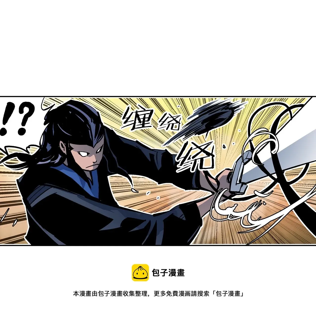 绝世武神赵子龙 第63话 三个村夫 第133页