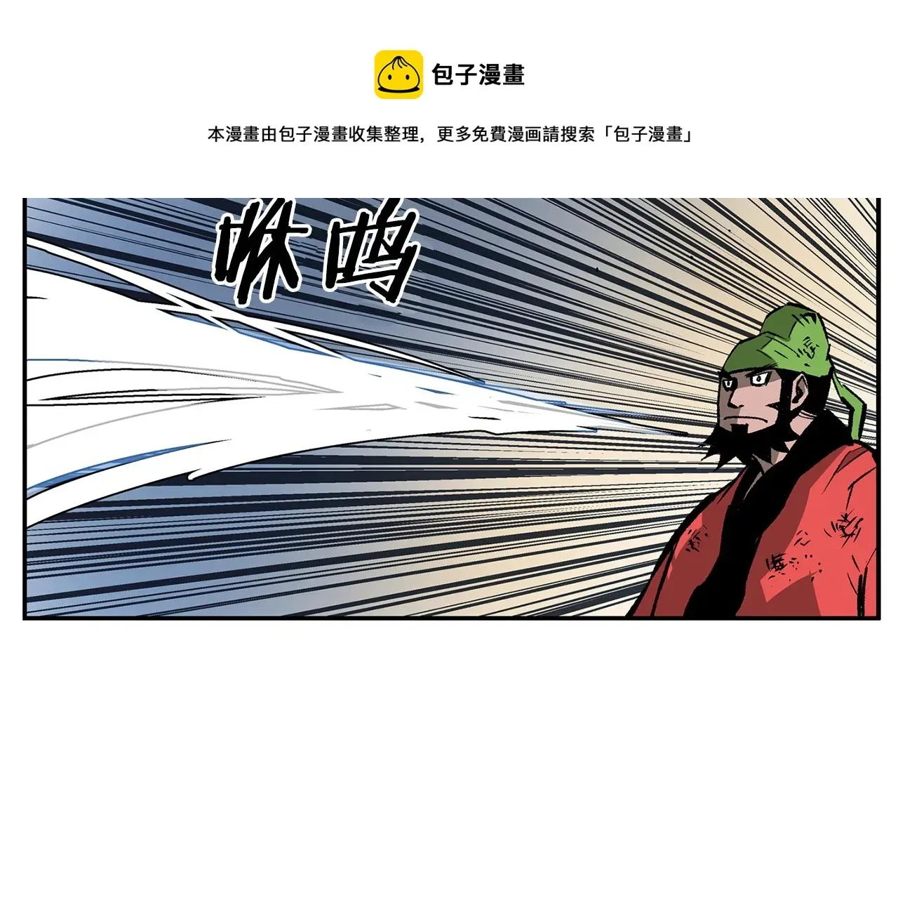 绝世武神赵子龙 第106话 没了牙的吕布 第133页