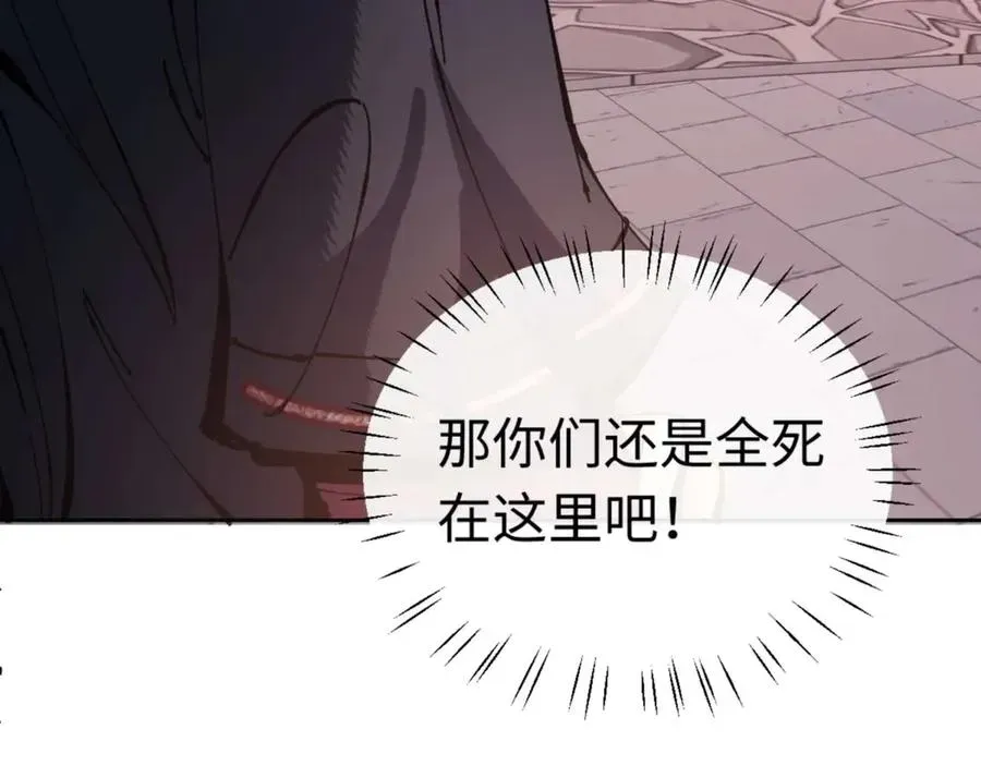 师尊：这个冲师逆徒才不是圣子 第98话 大秘密 第134页