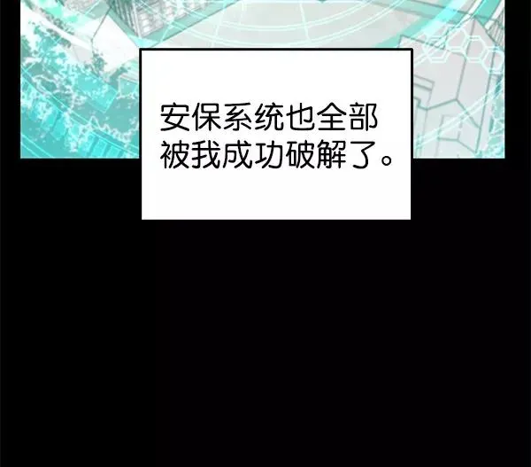 血与蝶 [第54话] 探索 第135页