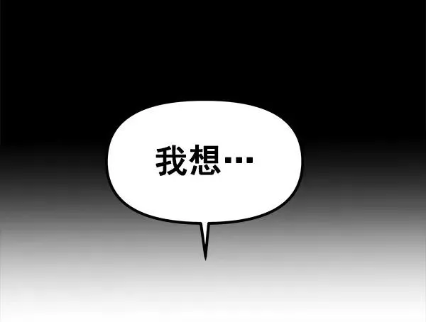 血与蝶 [第60话] 坏人 第135页