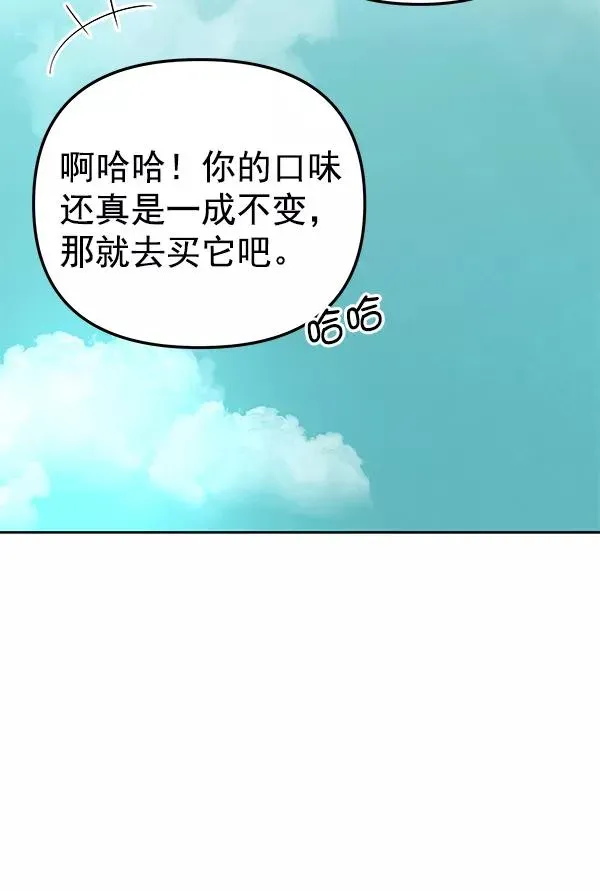 血与蝶 最终话 第135页