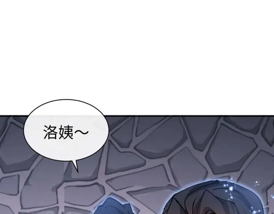 师尊：这个冲师逆徒才不是圣子 第98话 大秘密 第136页