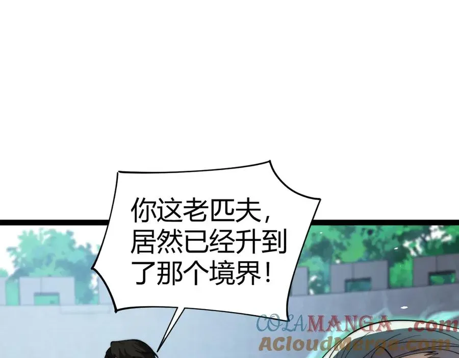 力量点满？我可是亡灵法师啊！ 第70话 时代变了 第137页