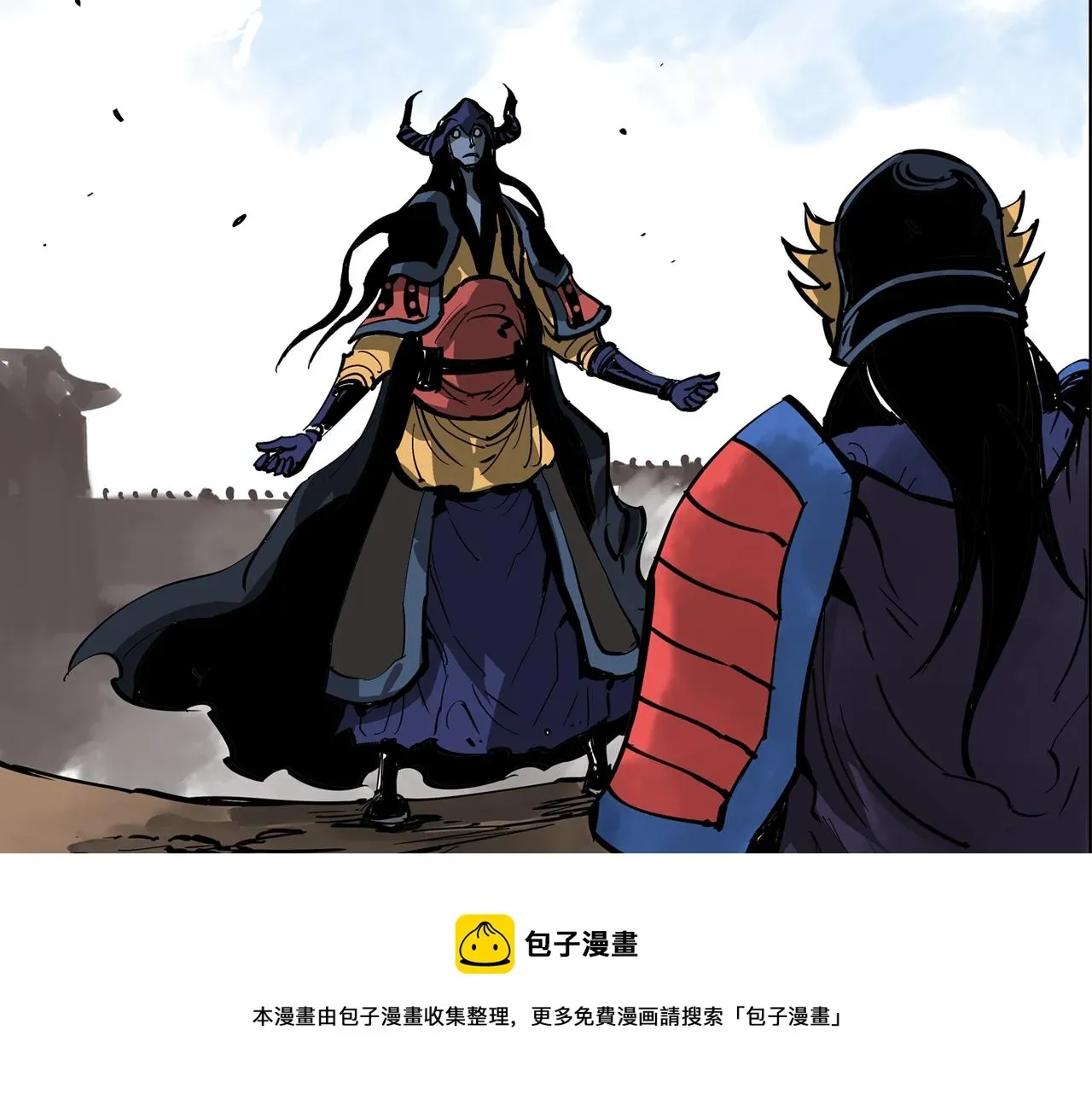 绝世武神赵子龙 第38话 张角出阵 第137页