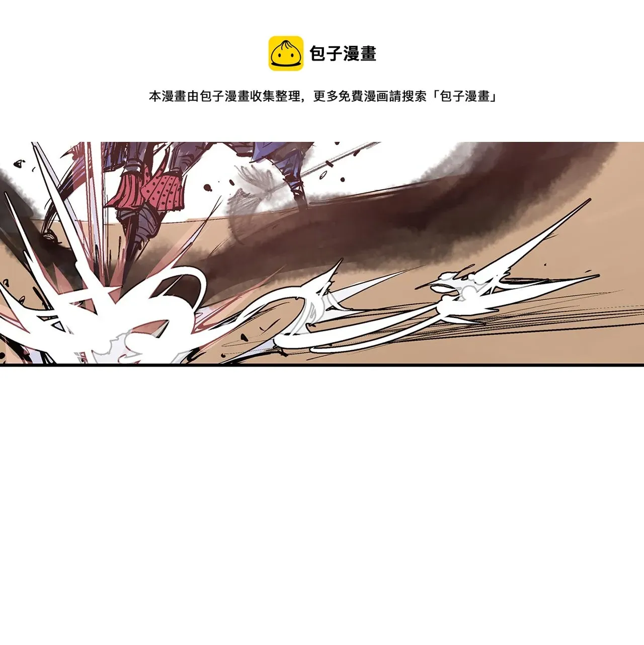 绝世武神赵子龙 第93话 偷袭 第137页