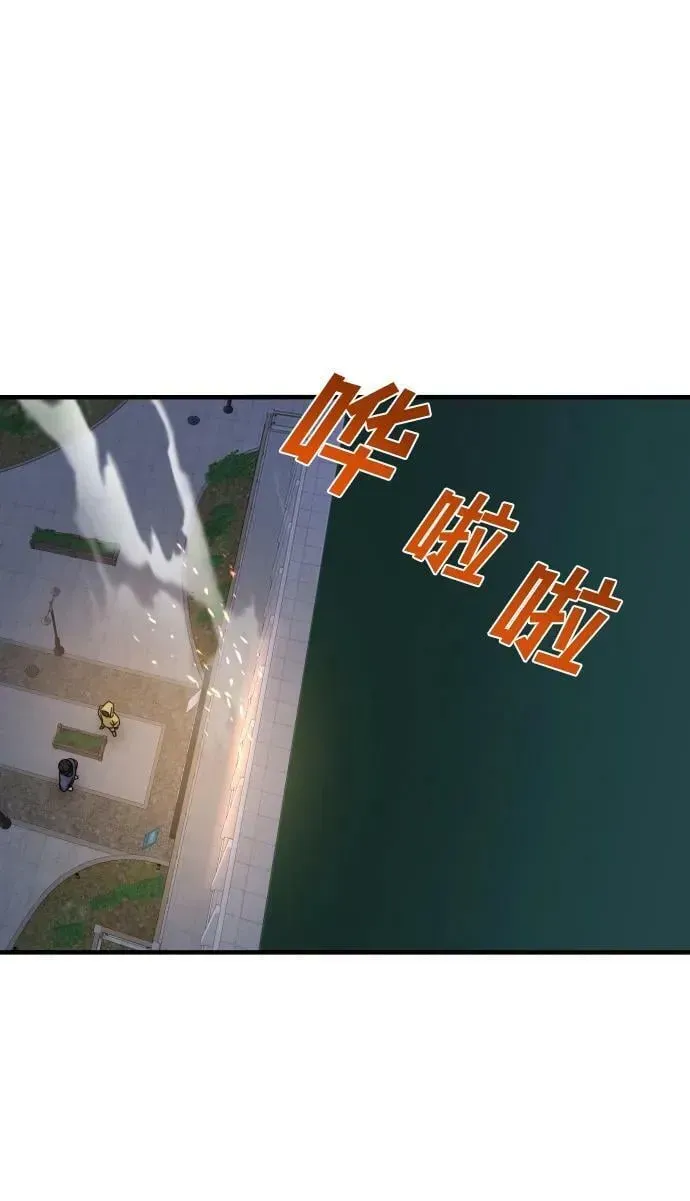 纯情反派 第36话 第138页