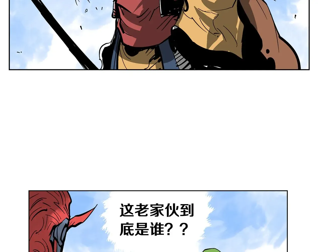 绝世武神赵子龙 第33话 不寻常的盗贼 第140页