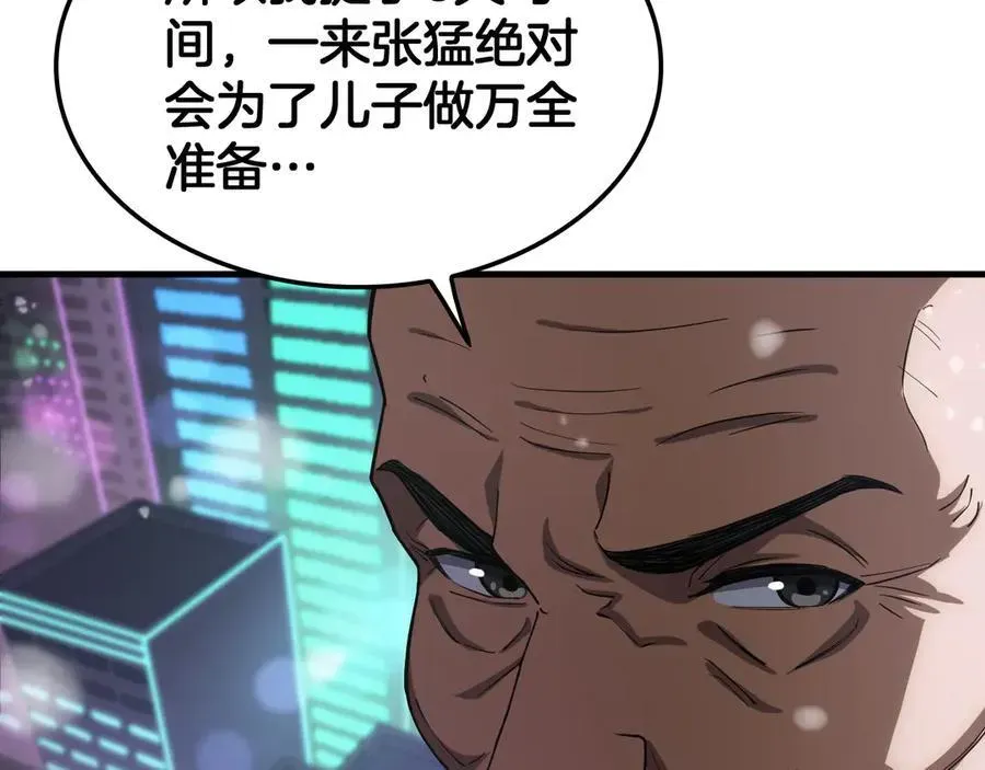 末日剑神：我震惊全球！ 第44话 死斗 第14页