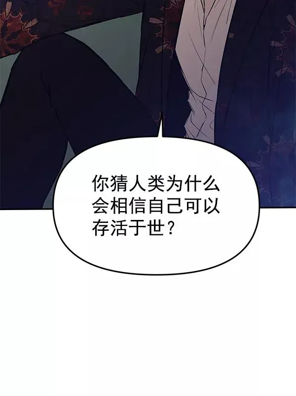 血与蝶 [第67话] 愤怒 第14页