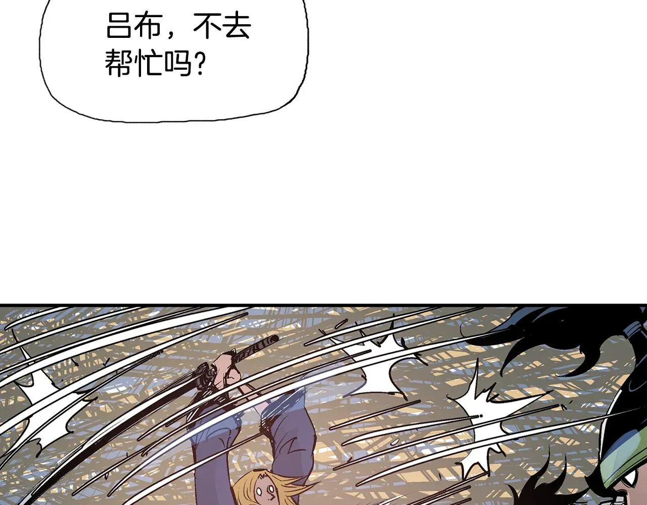 绝世武神赵子龙 第85话 吕布遇貂蝉 第14页