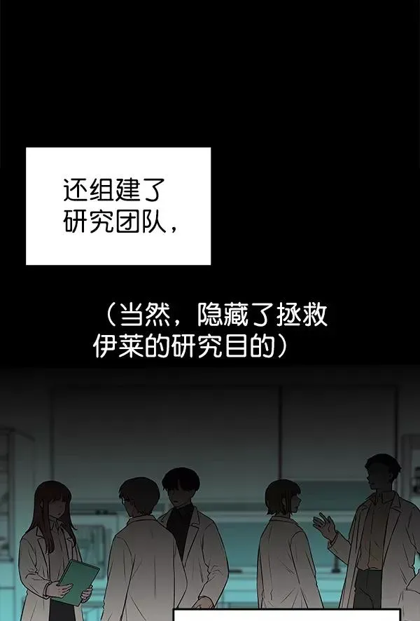 血与蝶 [第65话] 逃走之后（2） 第14页