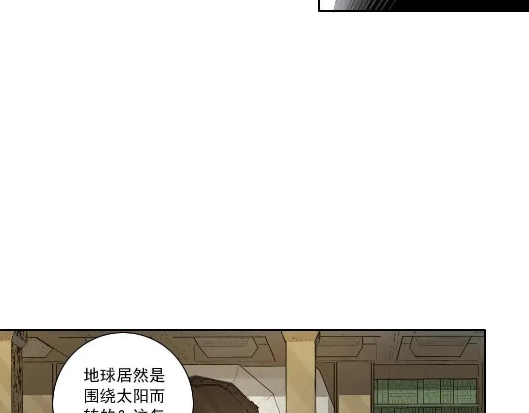 我打造了长生俱乐部 第287话 第14页