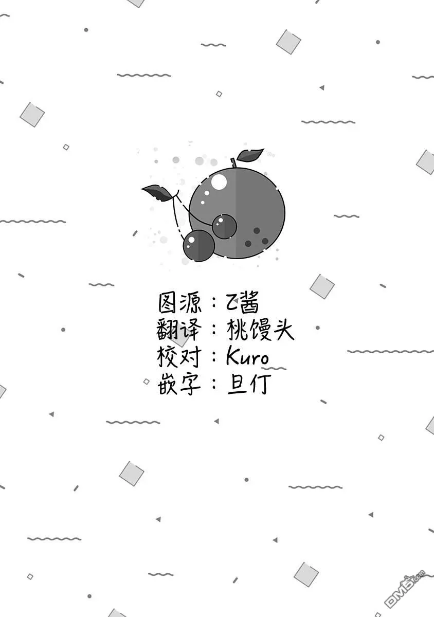 海边的Q 第03话 第14页