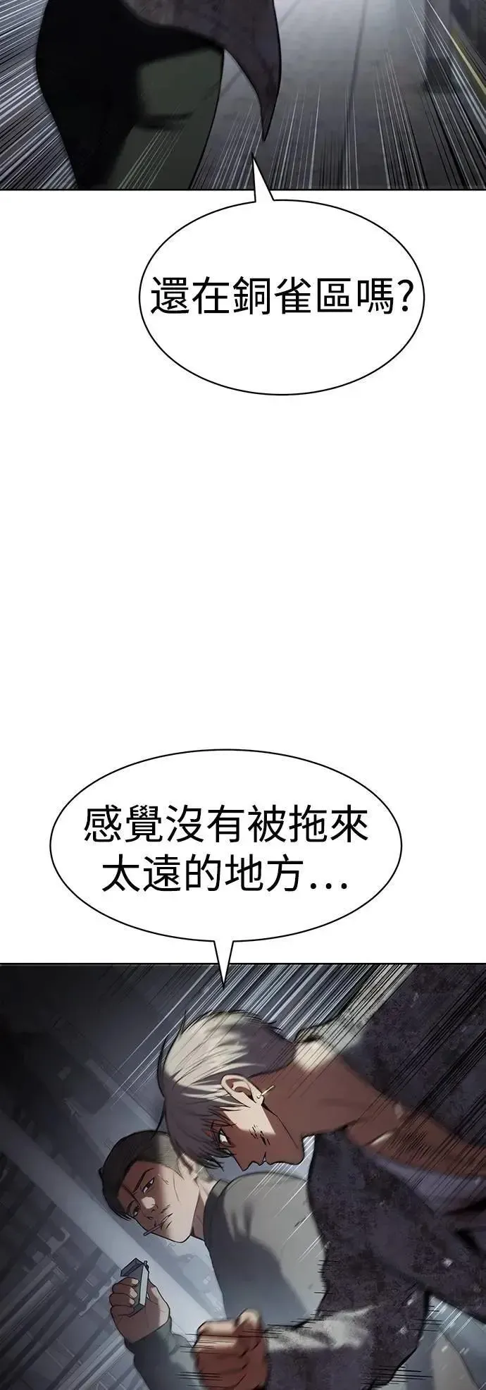 白XX 第95话 相称的结局 第14页